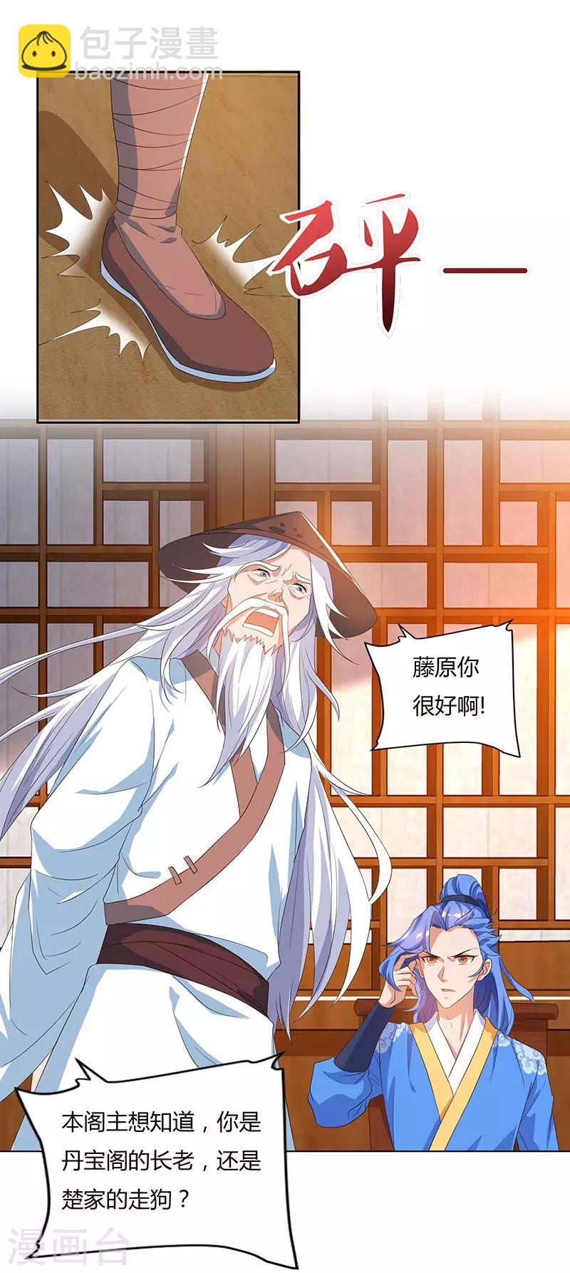 第83话 跪下求我-第83话