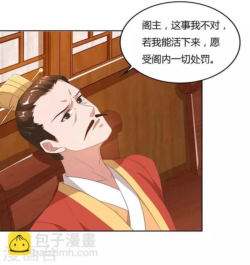 第83话 跪下求我-第83话