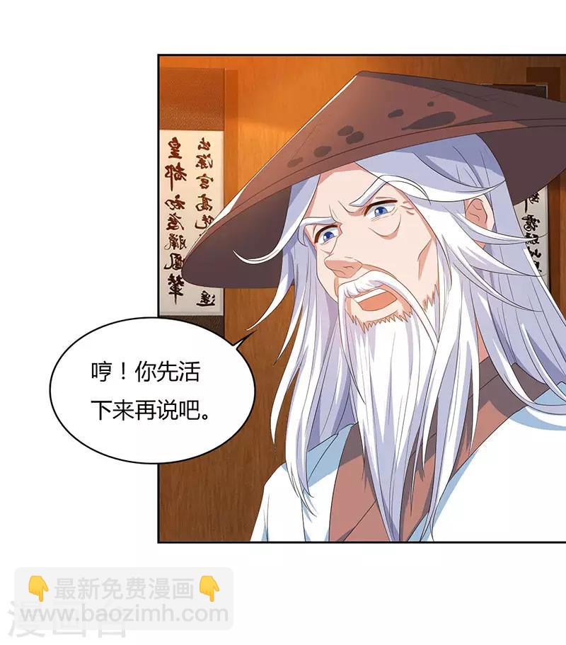 第83话 跪下求我-第83话
