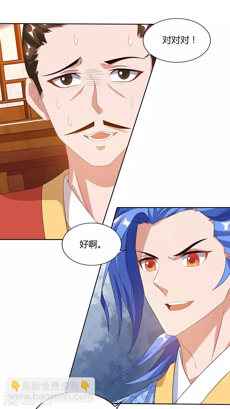 第83话 跪下求我-第83话