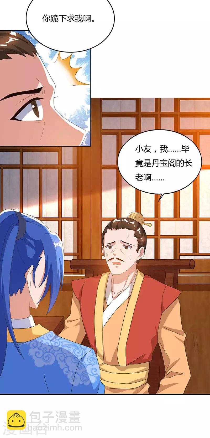 第83话 跪下求我-第83话