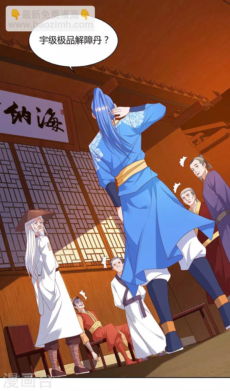 第83话 跪下求我-第83话
