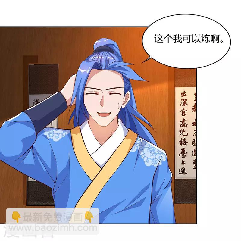 第83话 跪下求我-第83话