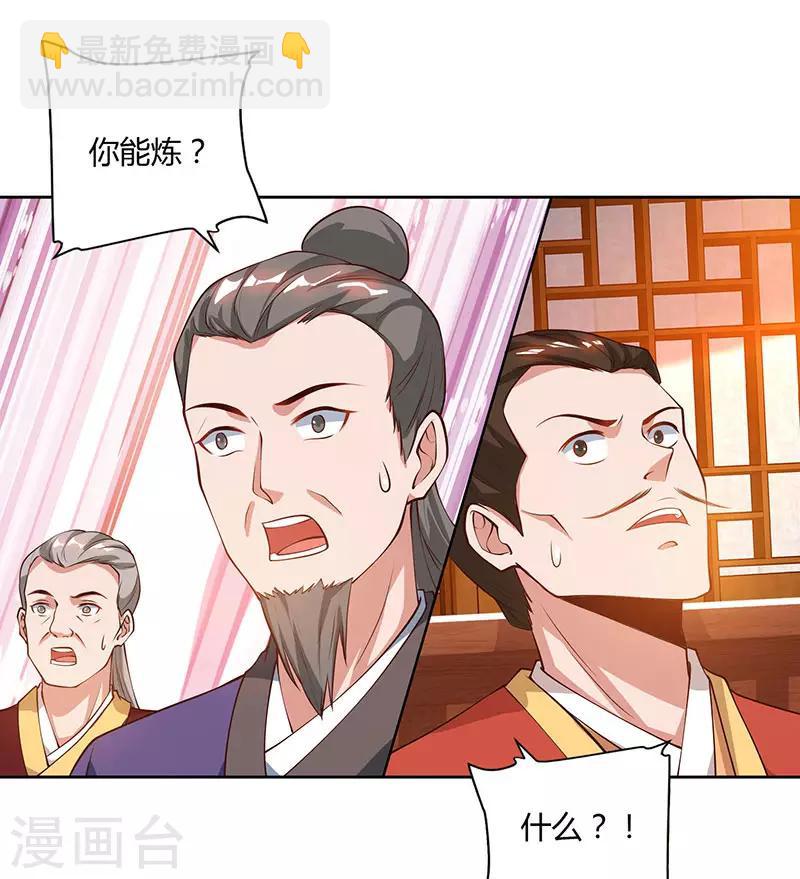 第83话 跪下求我-第83话