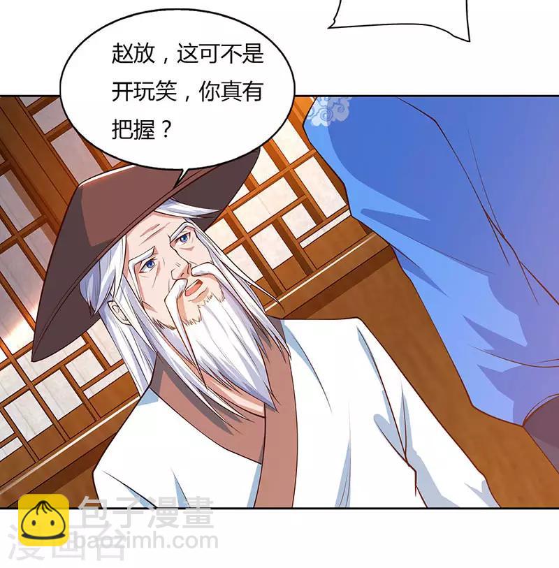 第83话 跪下求我-第83话