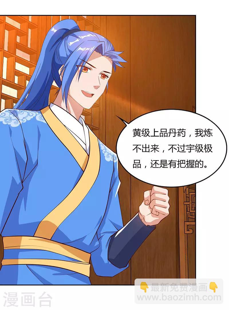 第83话 跪下求我-第83话