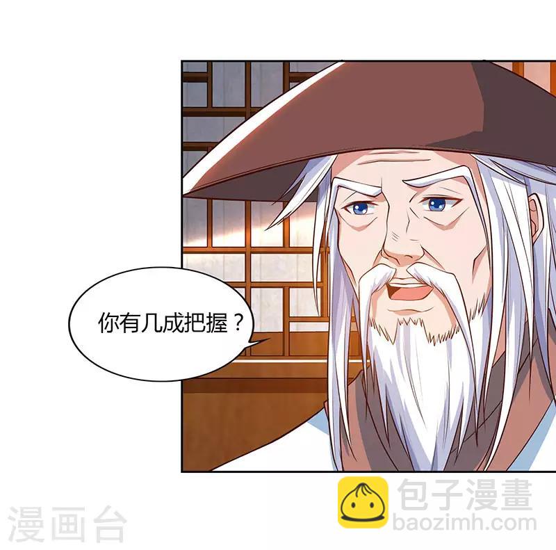 第83话 跪下求我-第83话