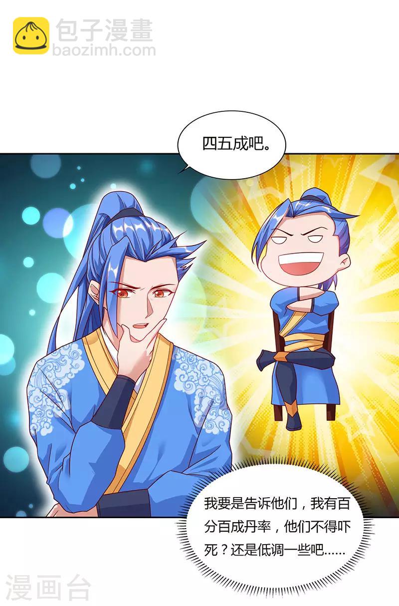第83话 跪下求我-第83话