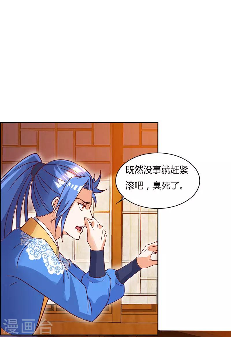 第85话 第七特供长老-第85话