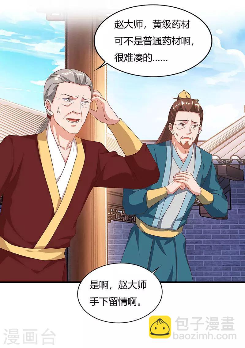 第85话 第七特供长老-第85话