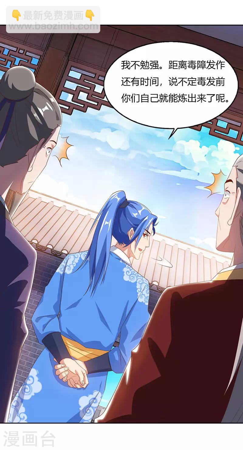 第85话 第七特供长老-第85话