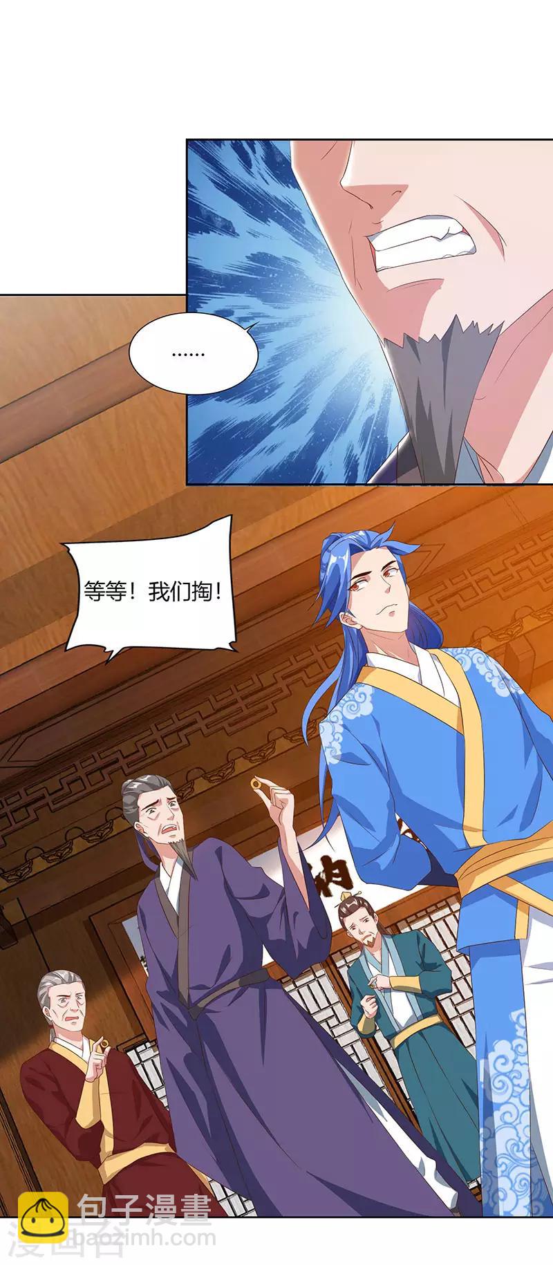 第85话 第七特供长老-第85话