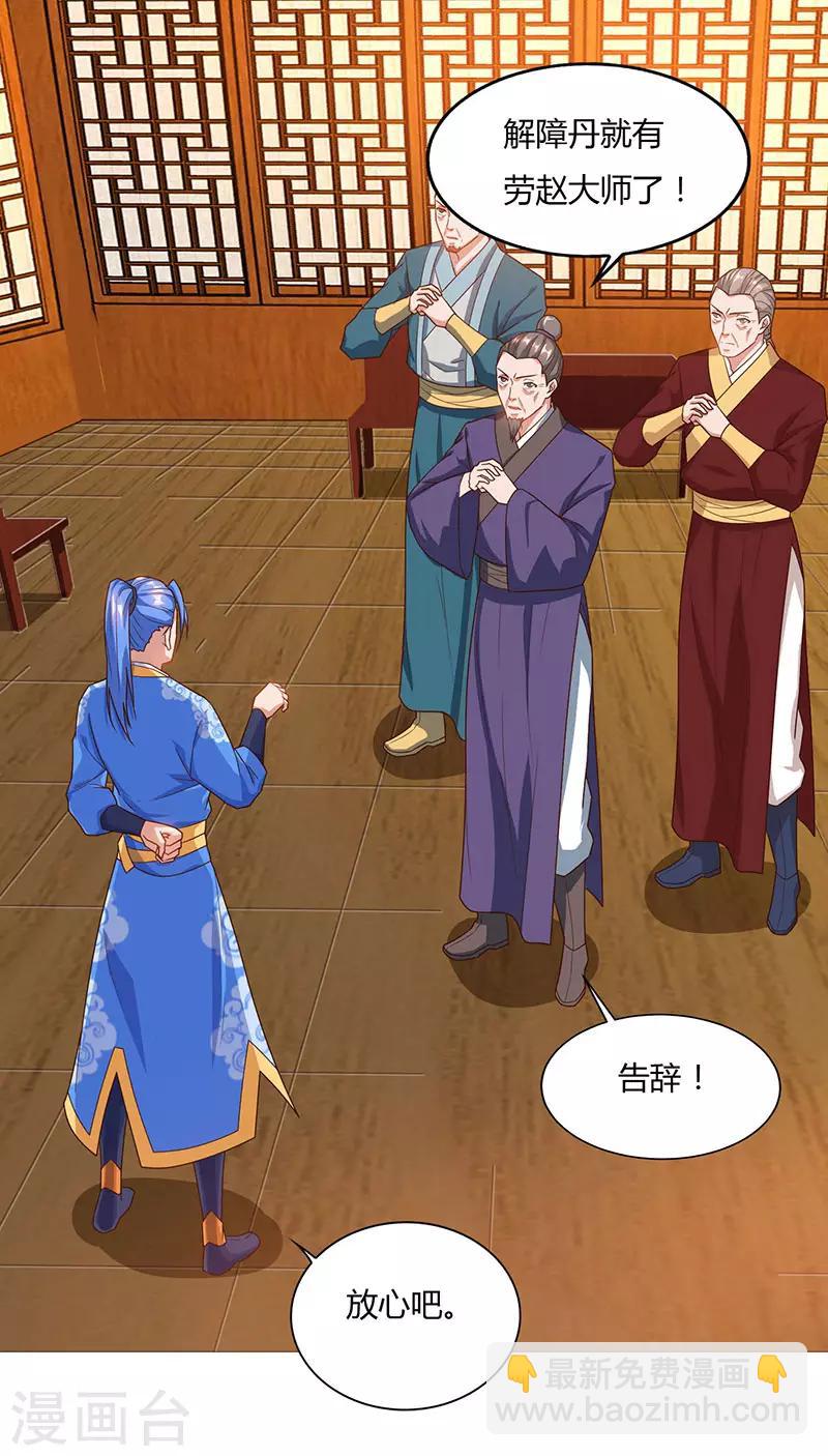 第85话 第七特供长老-第85话