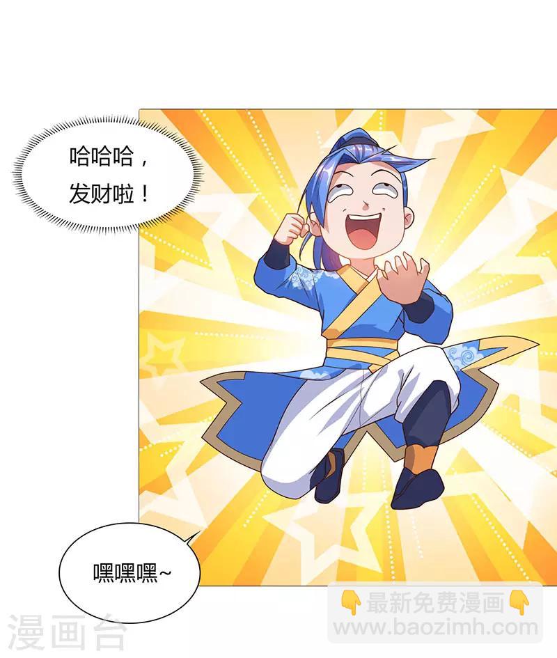 第85话 第七特供长老-第85话