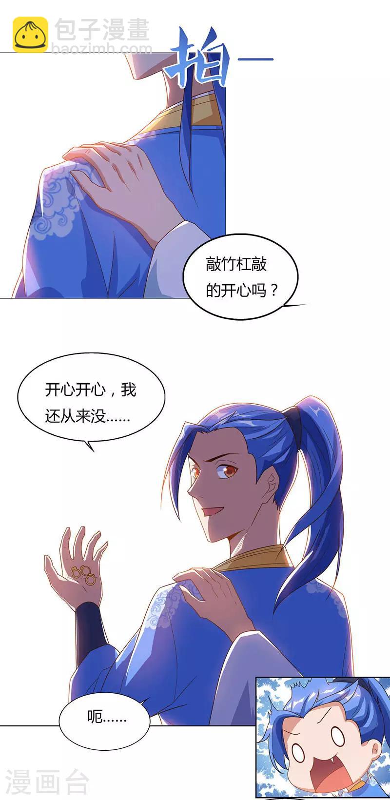 第85话 第七特供长老-第85话