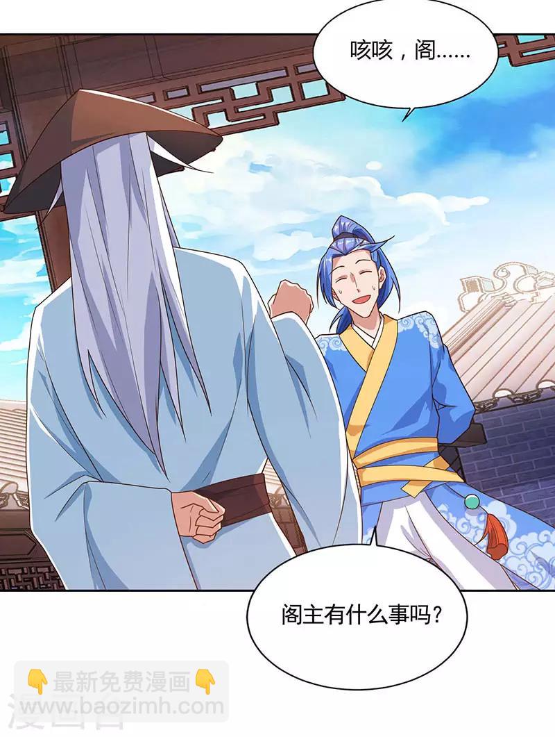 第85话 第七特供长老-第85话