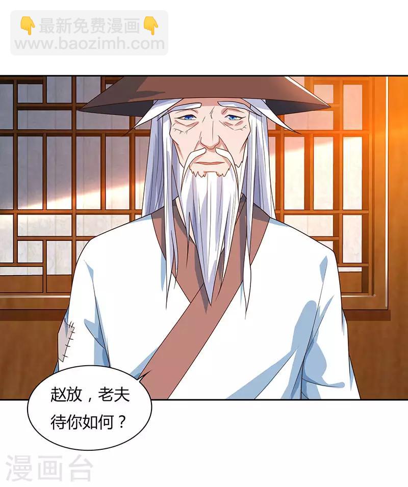 第85话 第七特供长老-第85话