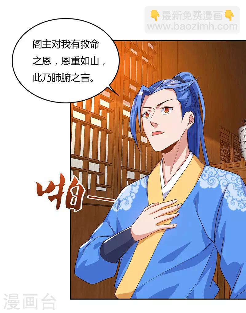 第85话 第七特供长老-第85话