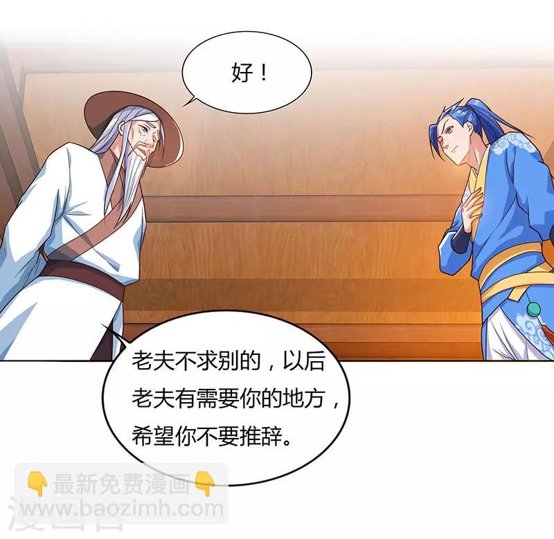 第85话 第七特供长老-第85话