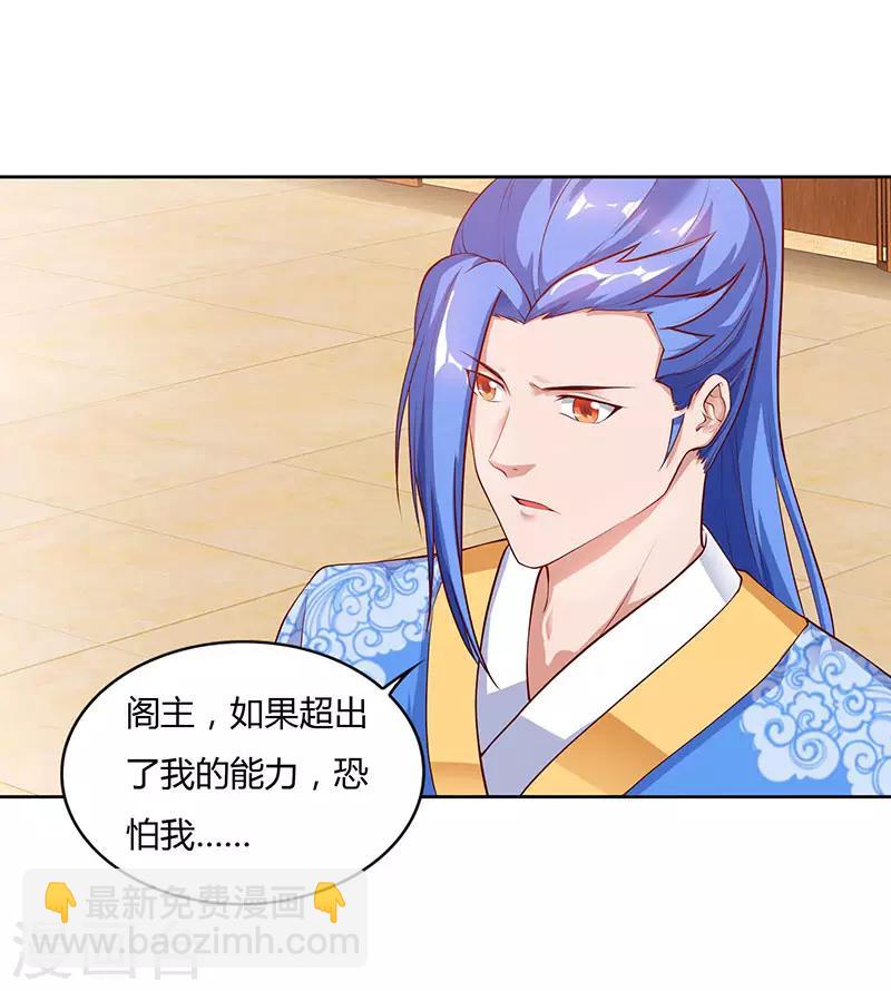 第85话 第七特供长老-第85话
