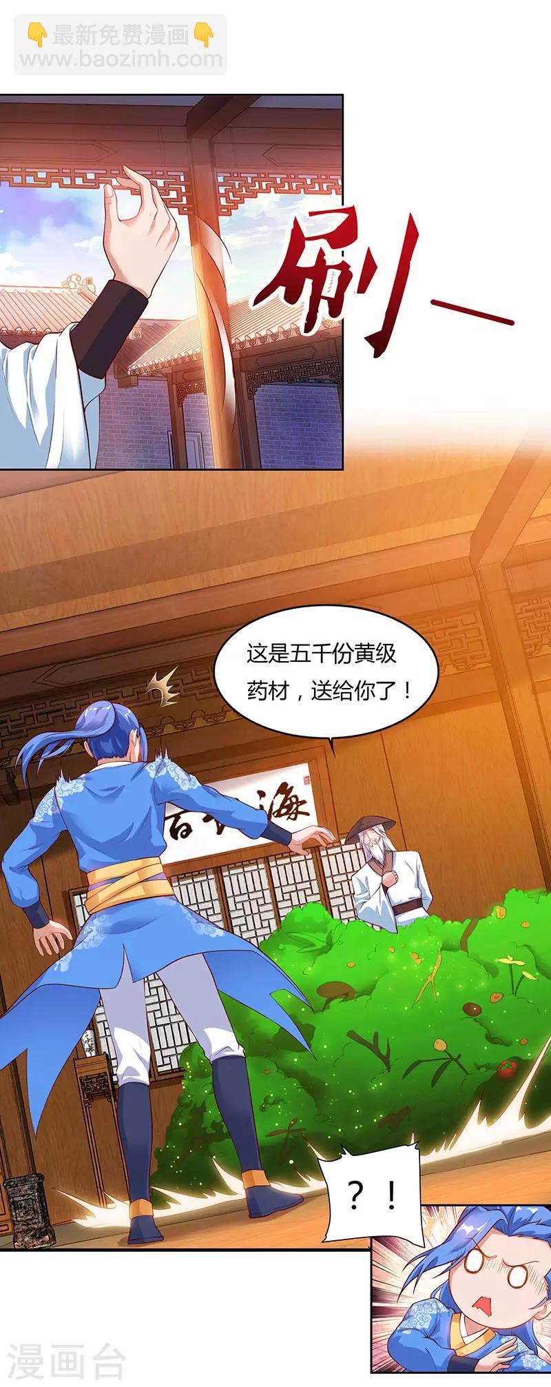 第85话 第七特供长老-第85话