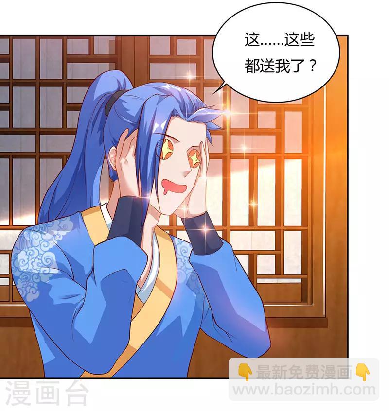 第85话 第七特供长老-第85话