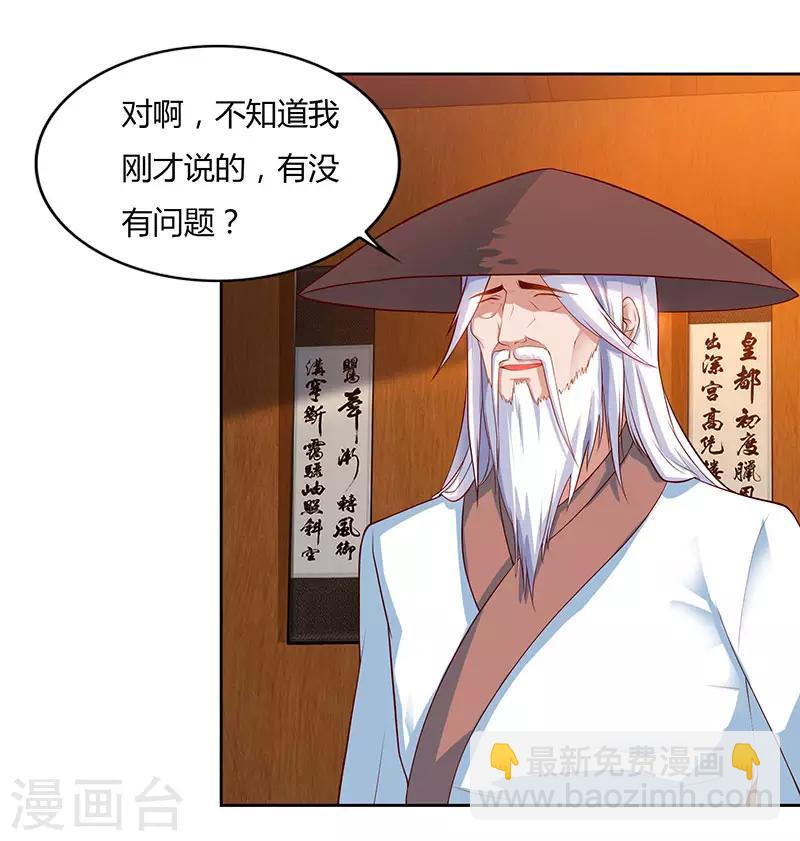第85话 第七特供长老-第85话
