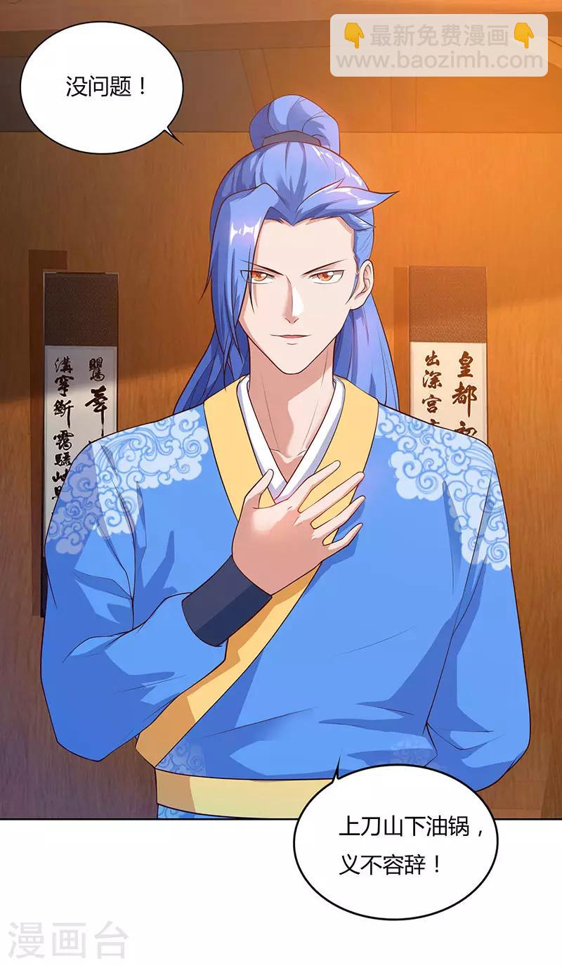 第85话 第七特供长老-第85话