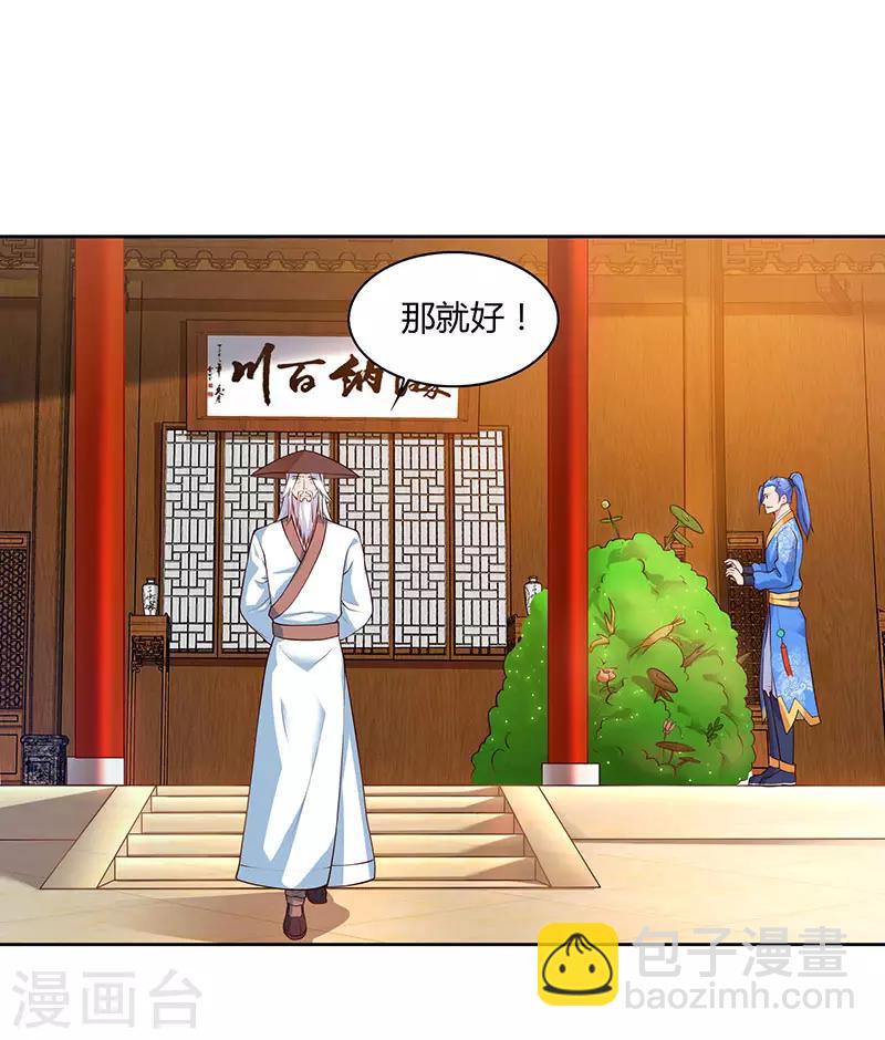 第85话 第七特供长老-第85话
