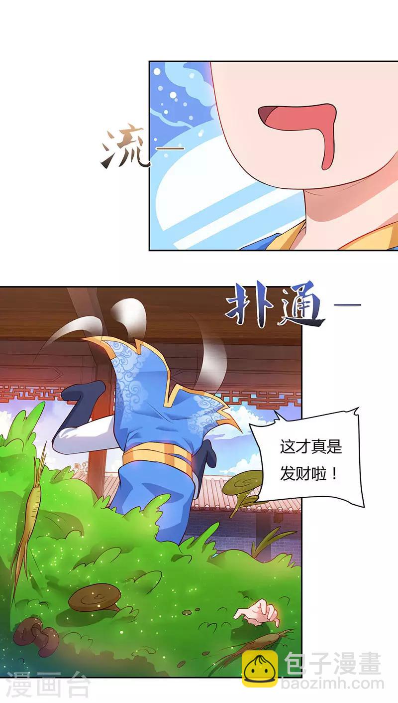第85话 第七特供长老-第85话