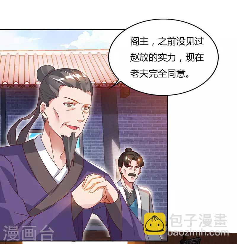 第85话 第七特供长老-第85话