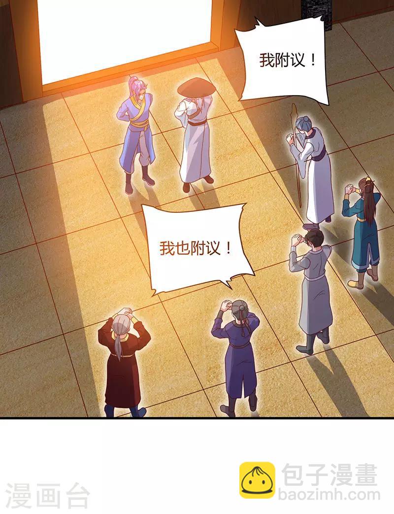 第85话 第七特供长老-第85话