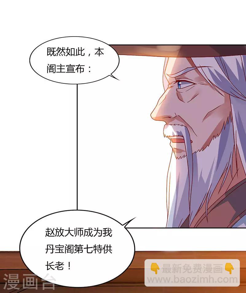 第85话 第七特供长老-第85话