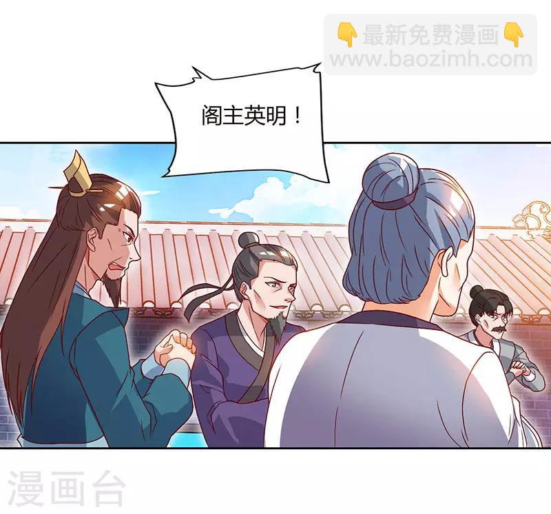 第85话 第七特供长老-第85话