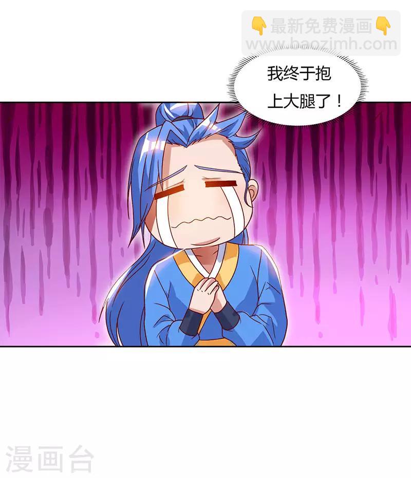 第85话 第七特供长老-第85话