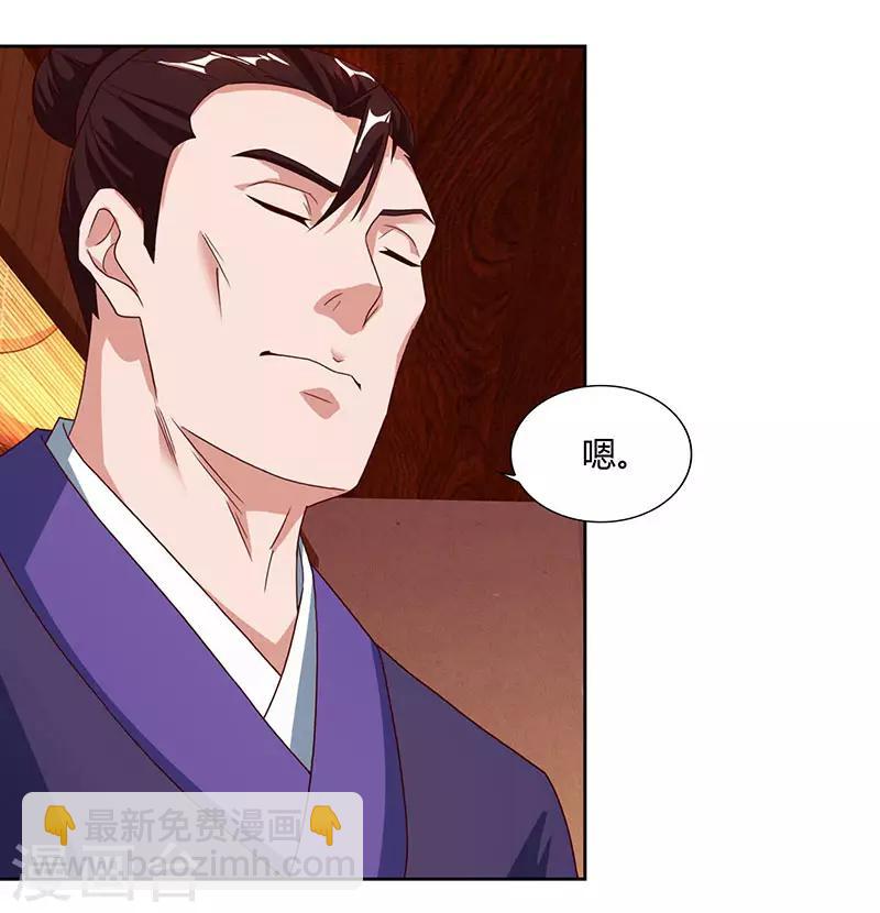 第87话 赵家族会-第87话