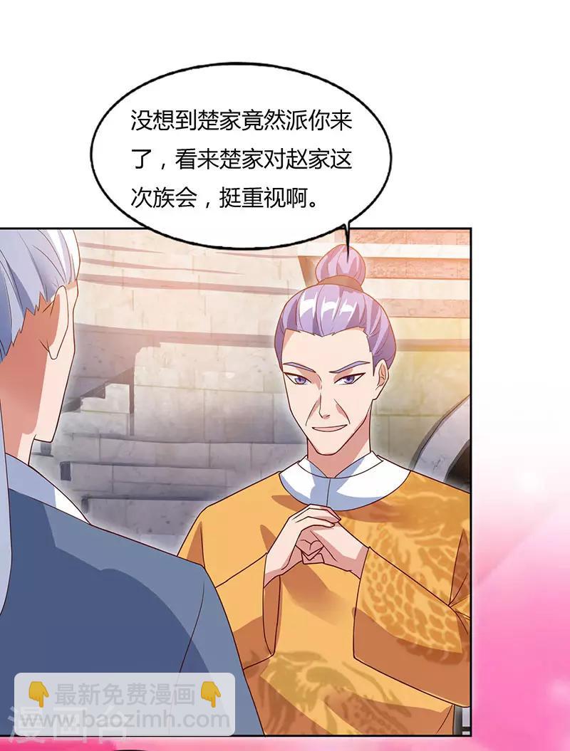 第87话 赵家族会-第87话
