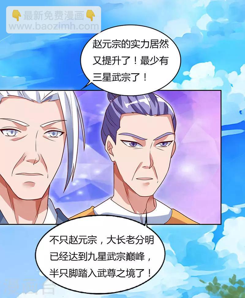 第87话 赵家族会-第87话