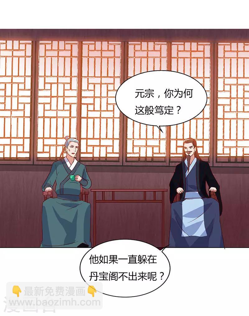 第87话 赵家族会-第87话