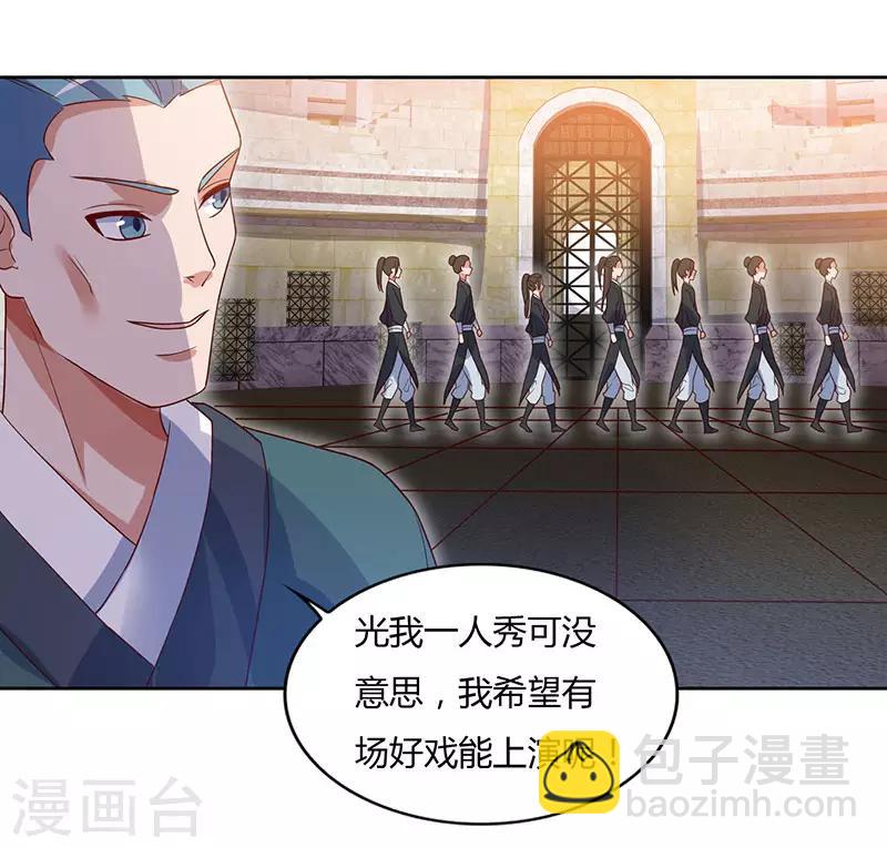 第87话 赵家族会-第87话