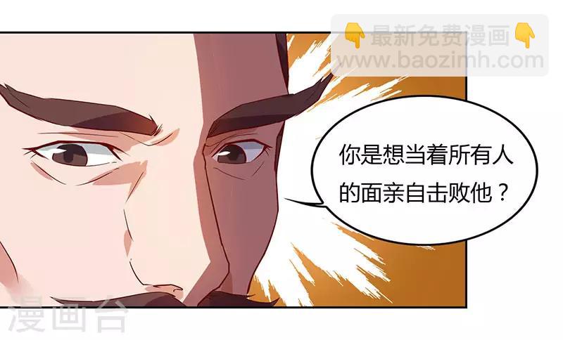 第87话 赵家族会-第87话