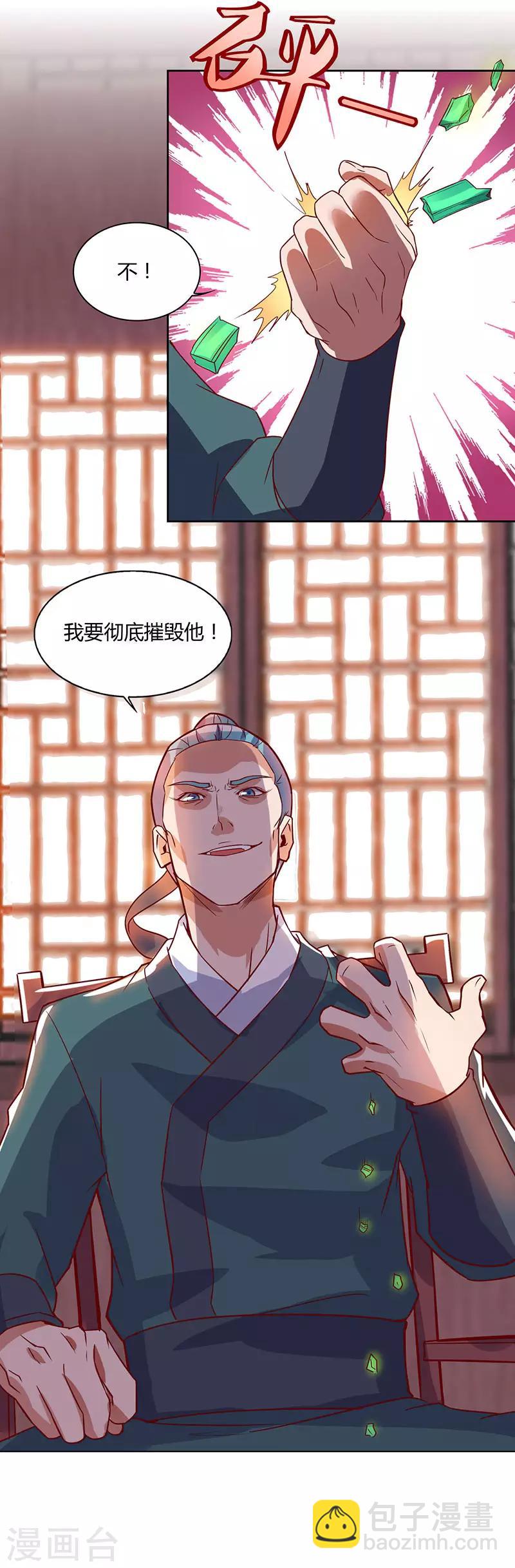 第87话 赵家族会-第87话