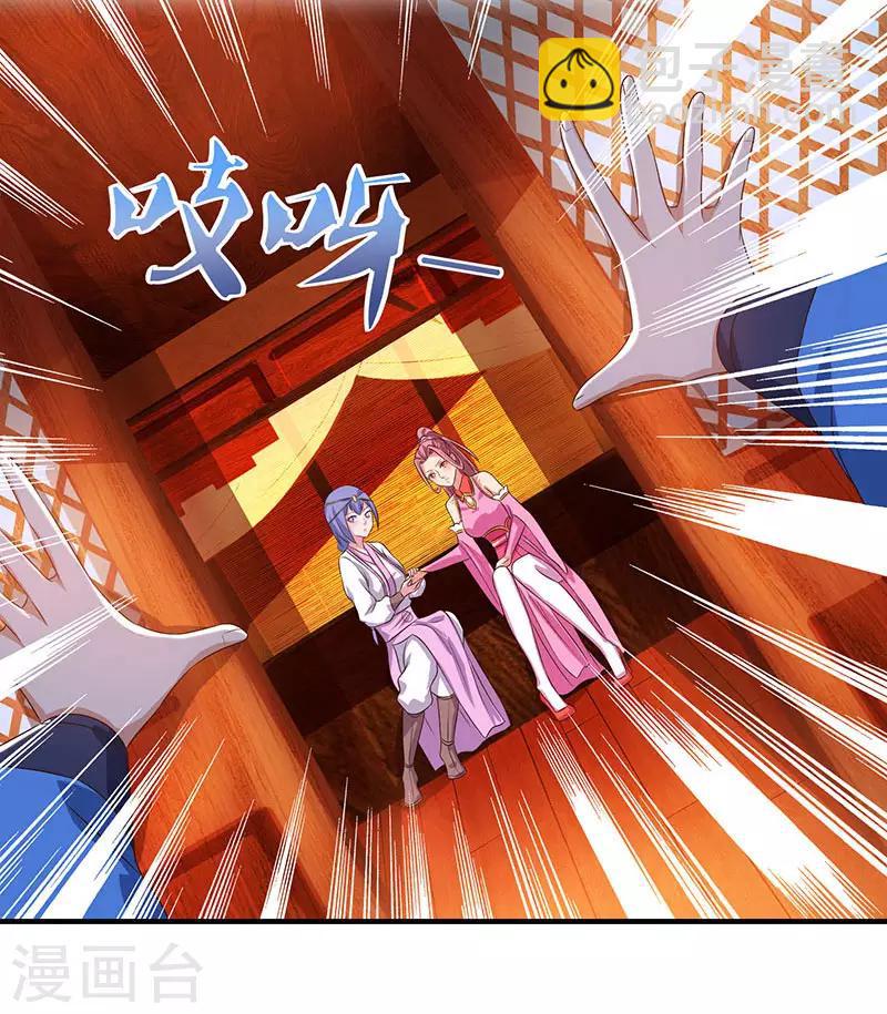 第87话 赵家族会-第87话