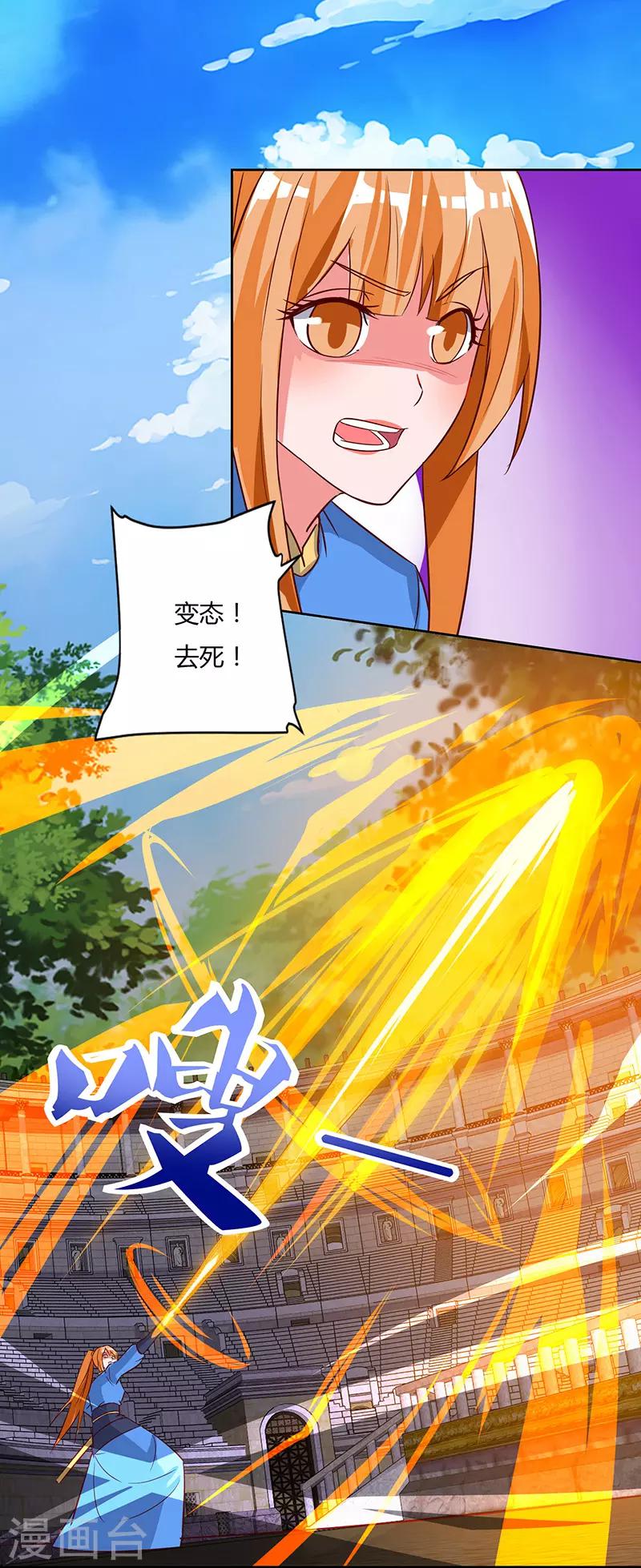 第89话 你自杀吧-第89话