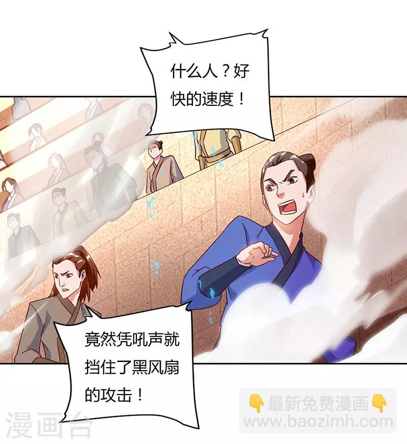第89话 你自杀吧-第89话