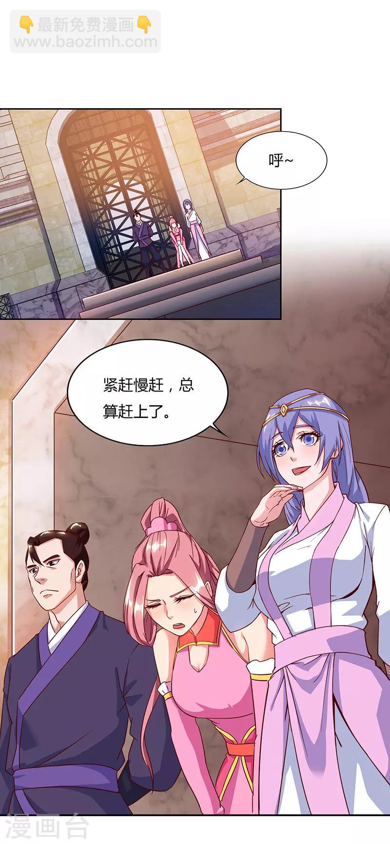 第89话 你自杀吧-第89话