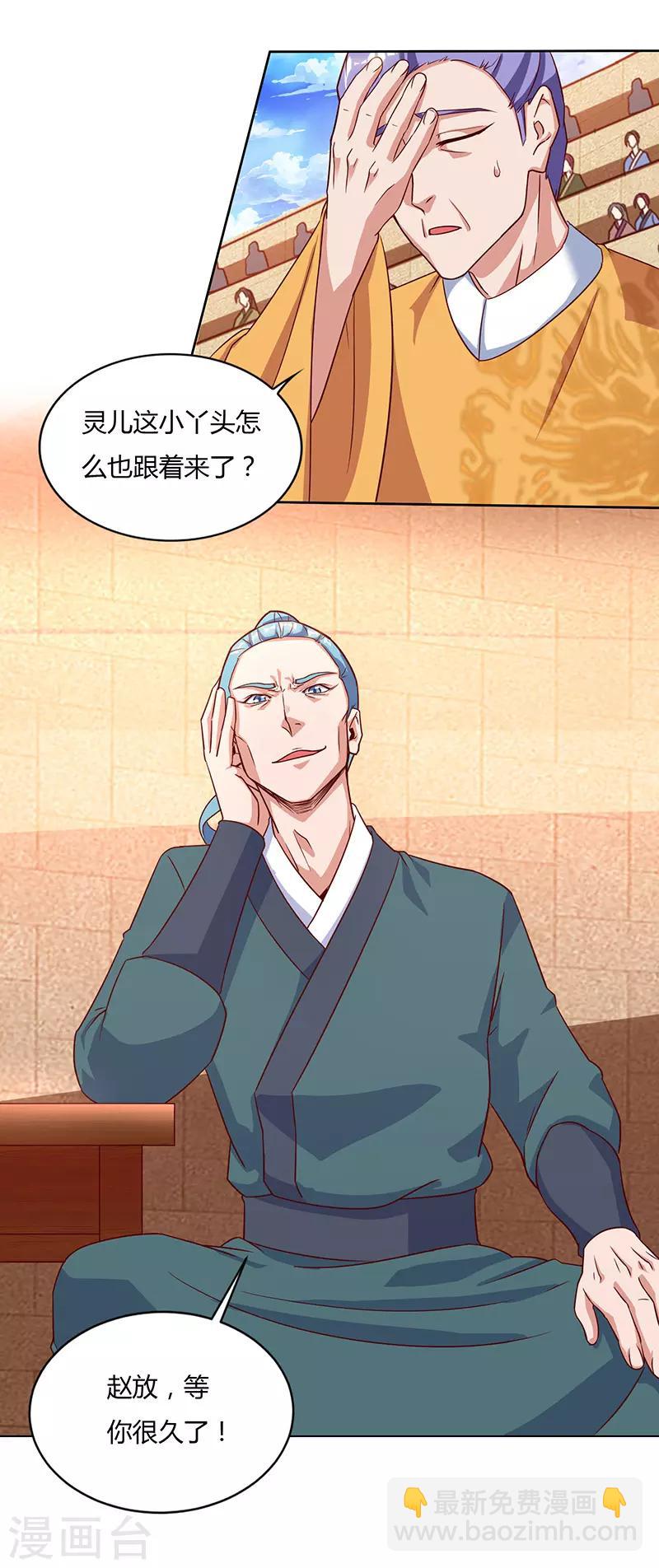 第89话 你自杀吧-第89话