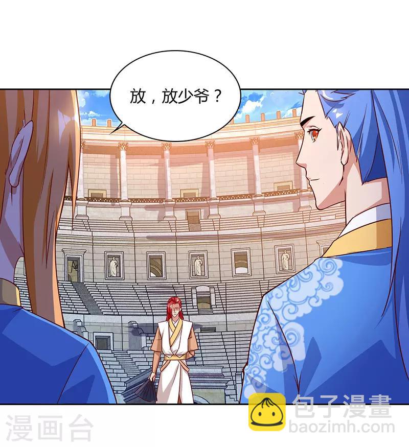 第89话 你自杀吧-第89话