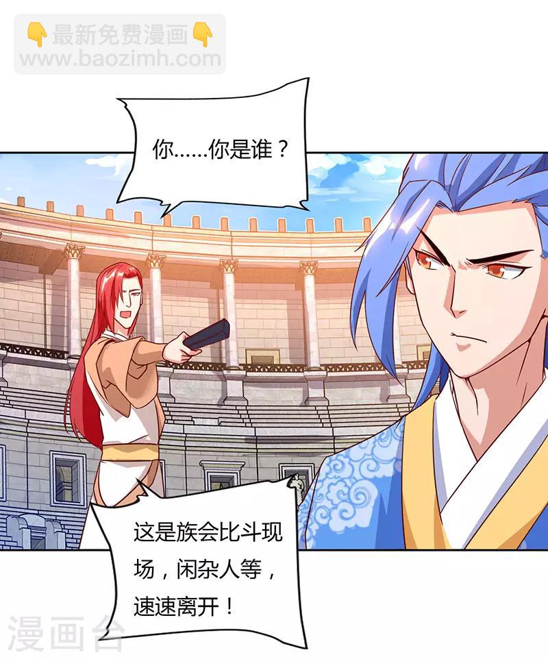 第89话 你自杀吧-第89话