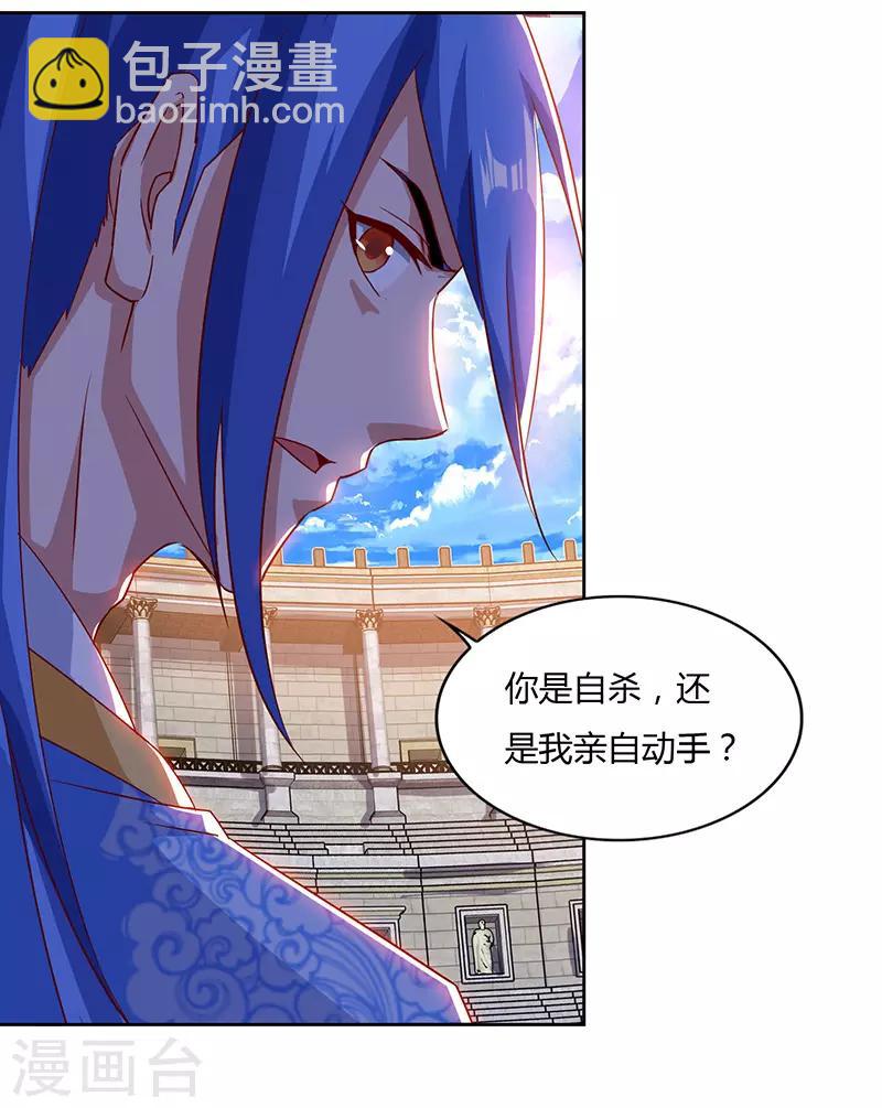 第89话 你自杀吧-第89话